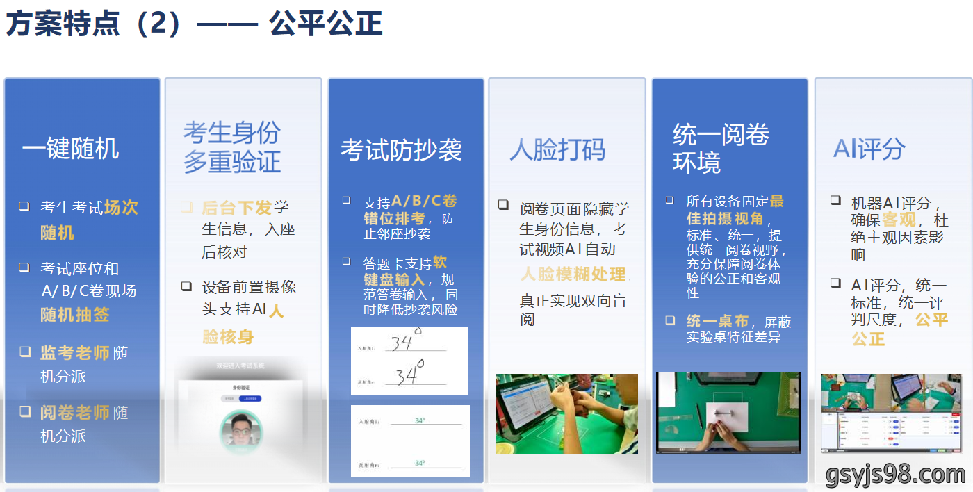 理化生考试9.png