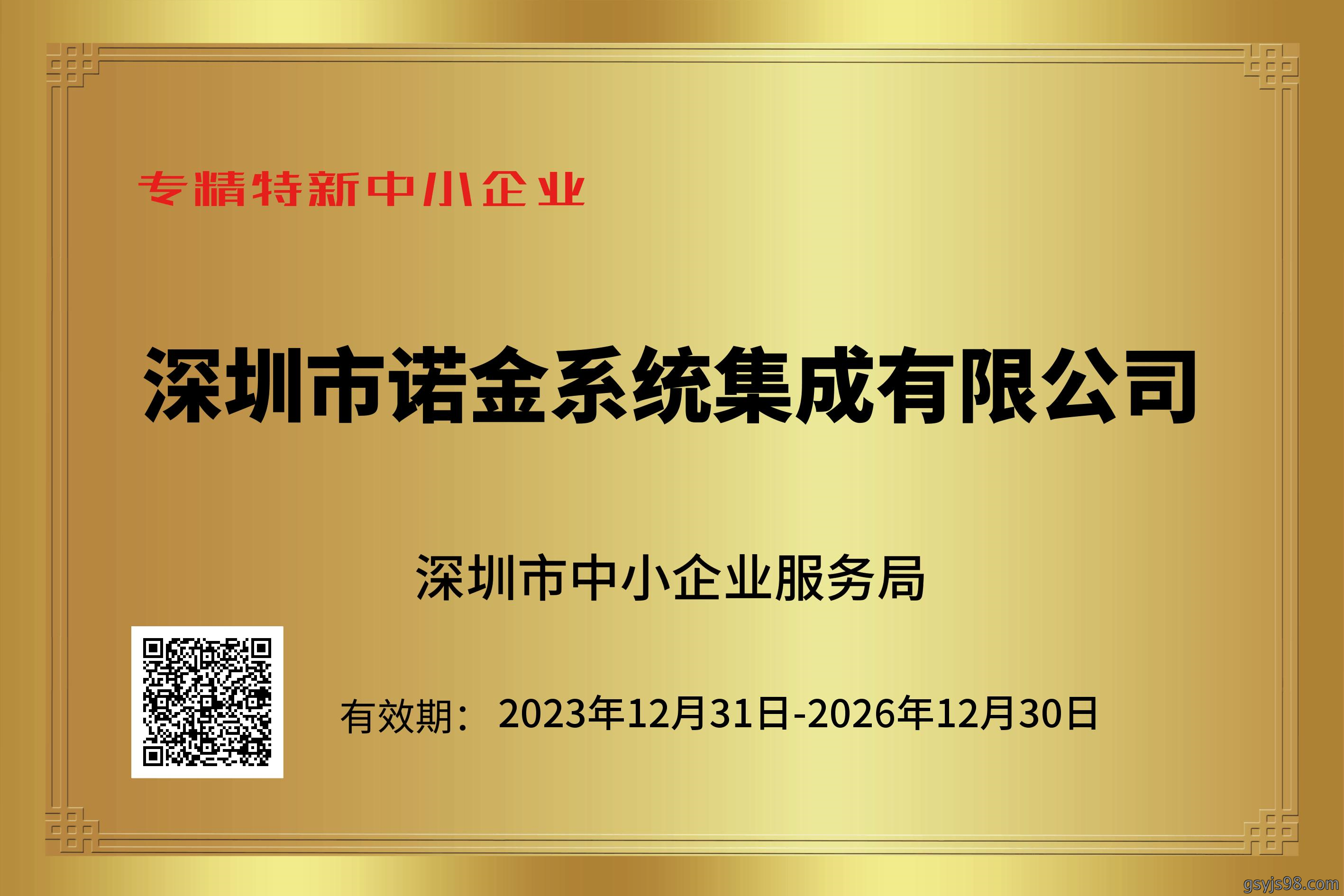 专精特新.png