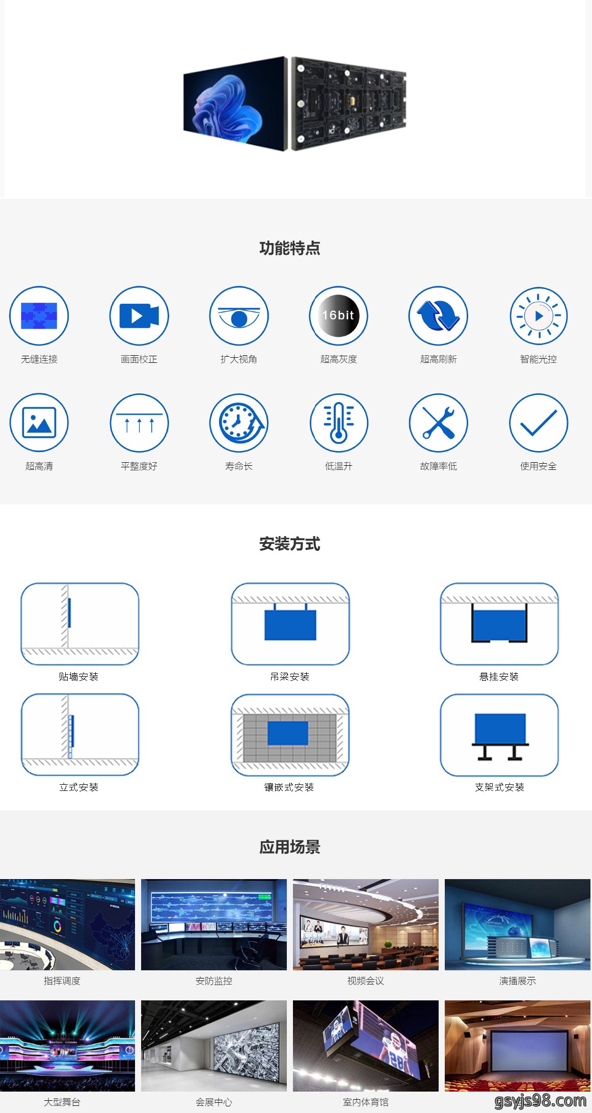 浩普显示屏.jpg