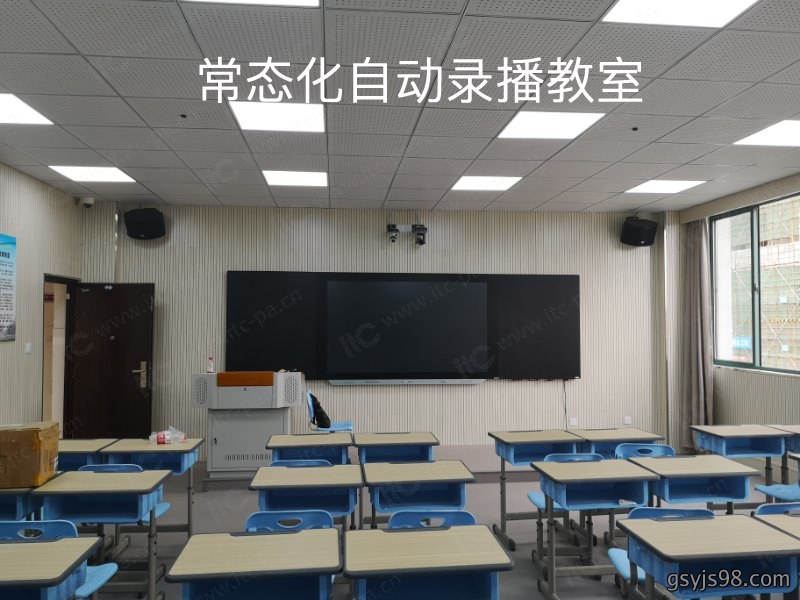 录播教室解决方案