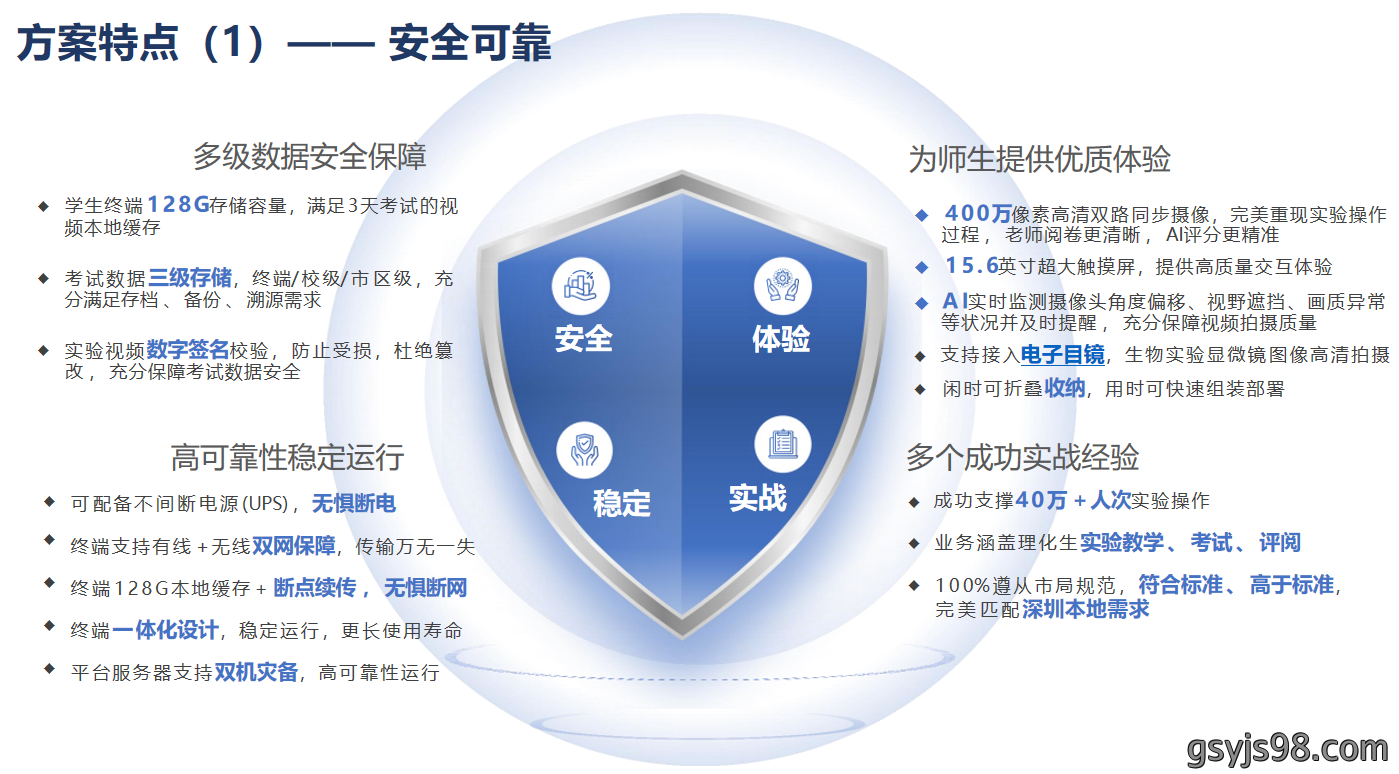 理化生考试8.png