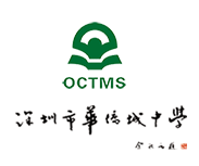 深圳市华侨城中学