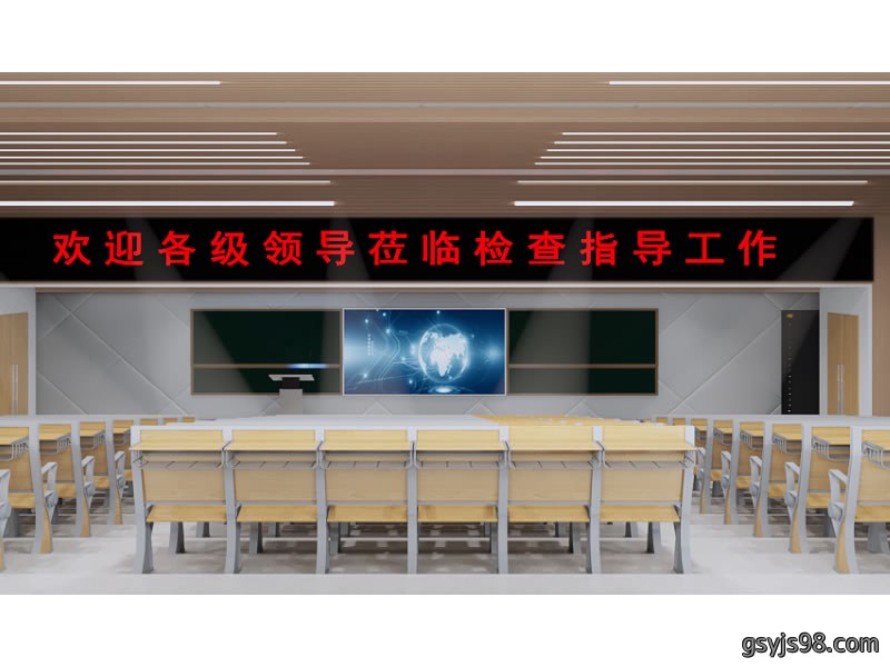 智慧阶梯教室解决方案