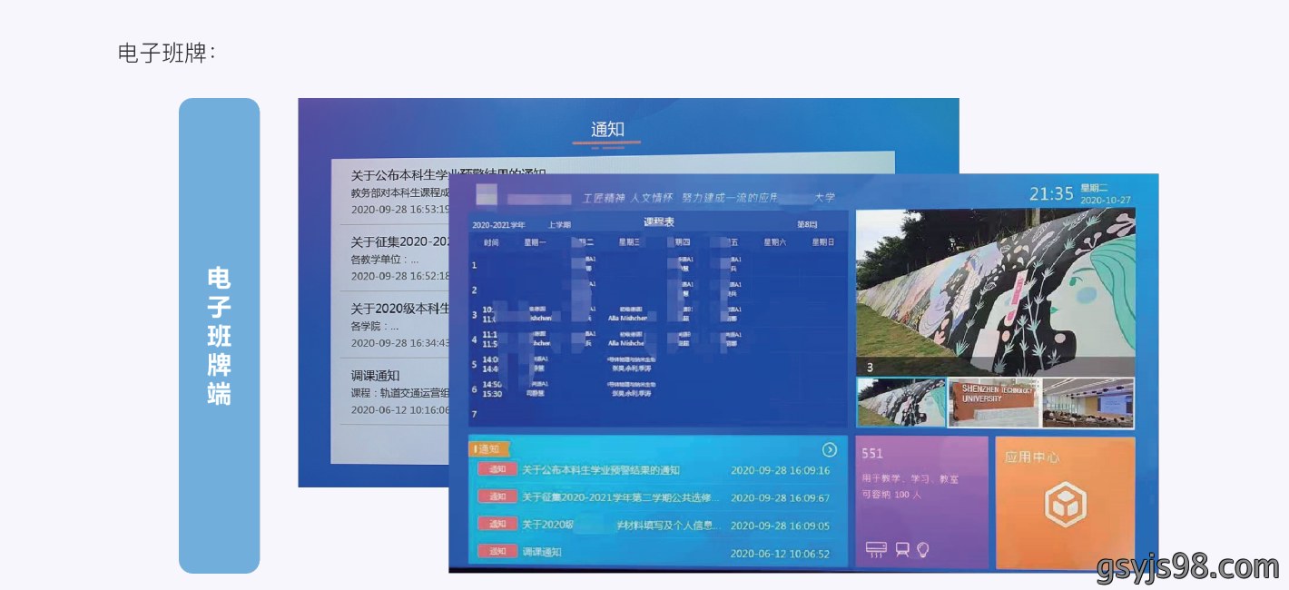 电子班牌.jpg