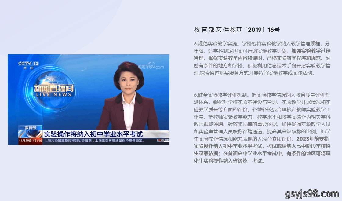 理化生考试6.png