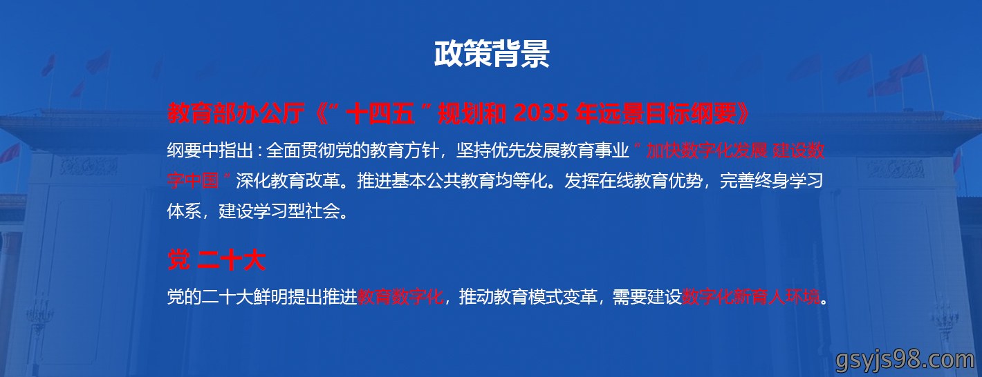 智慧校园2.jpg