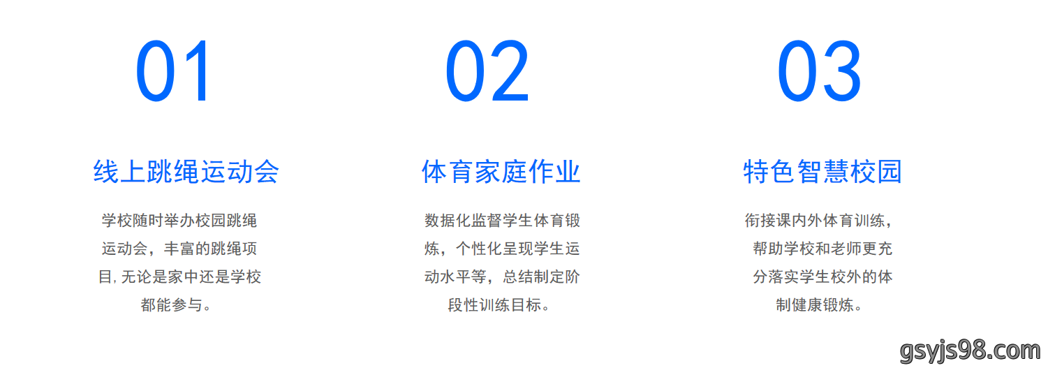 智慧体育5.png