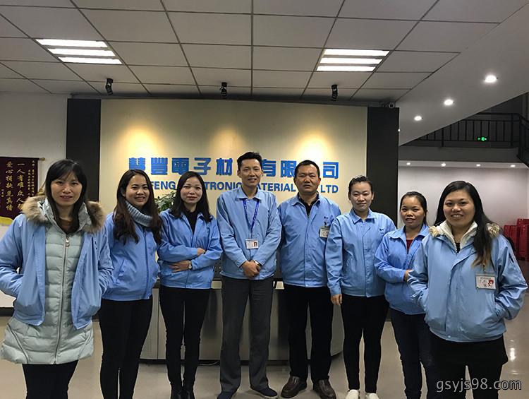 公司福利委员会成员合照
