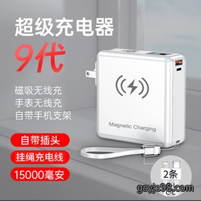 适用苹果手表带插头支架22.5w超级快充磁吸   150