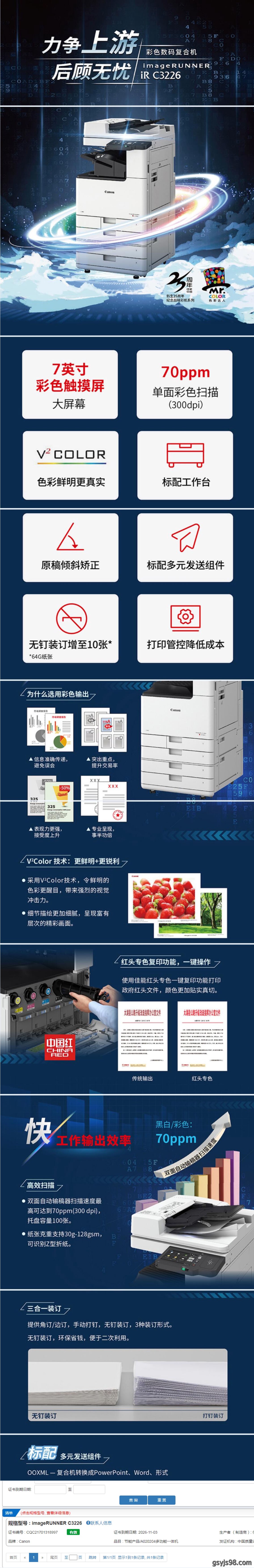 佳能打印机.jpg